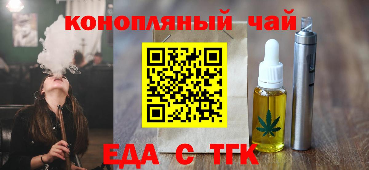 Тавда  Печенье с ТГК марихуана  Вход с VPN 