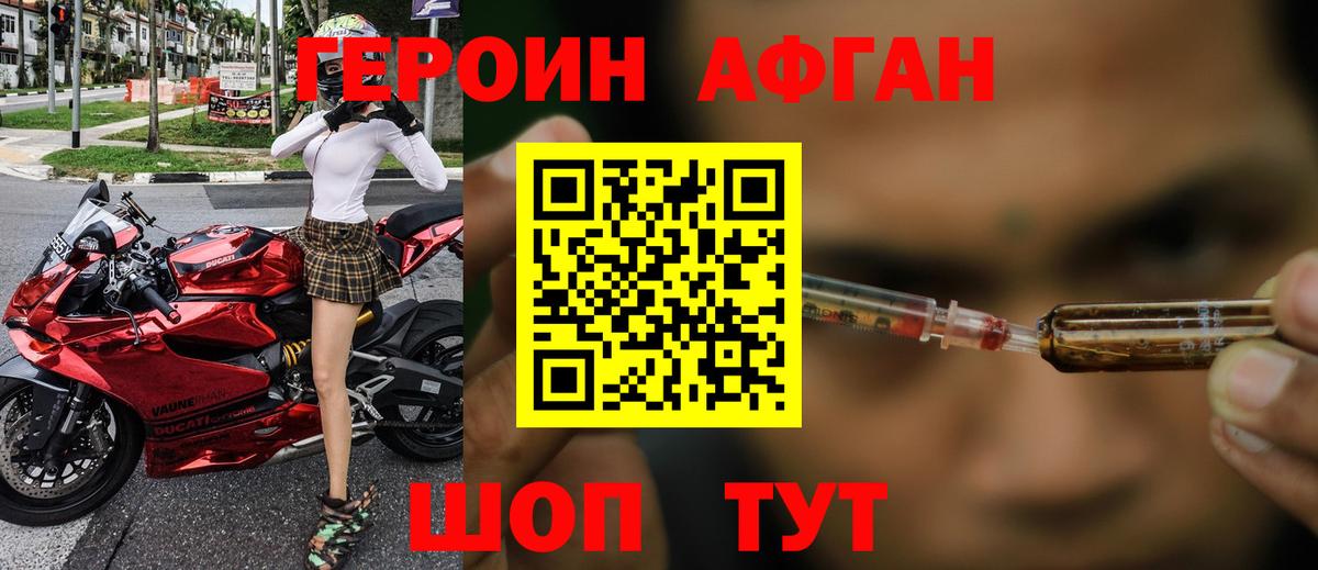 Героин хмурый  Вход с VPN  Тавда 