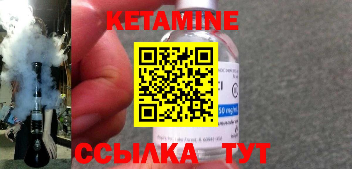 Кетамин VHQ  Вход с VPN  Тавда  площадка телеграм  Кетамин ketamine 