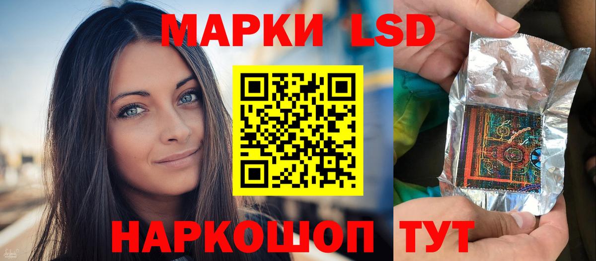 ЛСД экстази кислота Тавда
