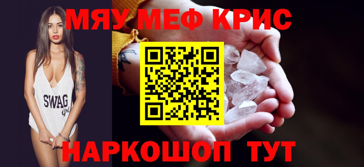 Мефедрон  Мефедрон мука  МЕФ  Вход с VPN  Тавда  Мефедрон 4 MMC 