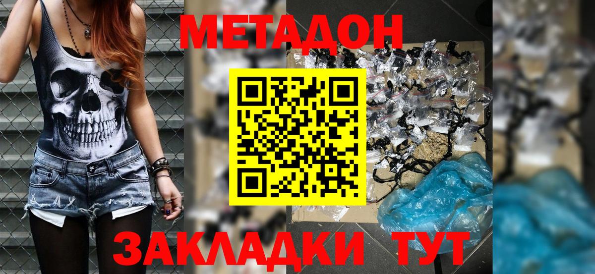 Тавда  Метадон VHQ  это телеграм  Вход с VPN  МЕТАДОН мёд  mega как войти 