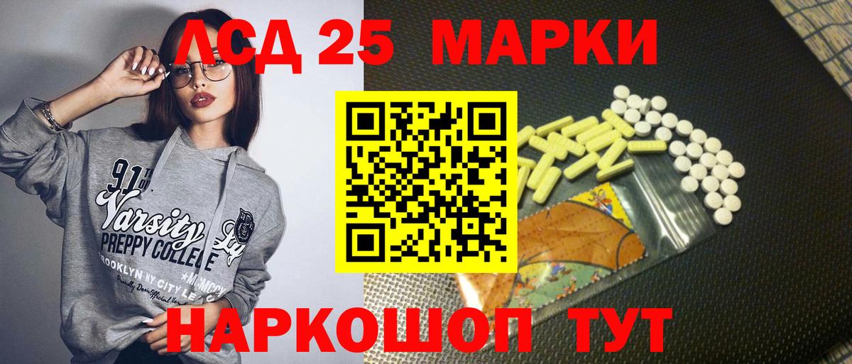 Наркотические марки 1,8мг Тавда