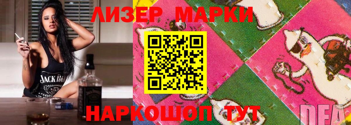 Наркотические марки 1500мкг  Вход с VPN  Тавда  Наркотические марки 1500мкг 