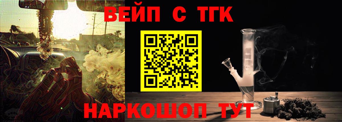 Дистиллят ТГК гашишное масло  Вход с VPN  Тавда 